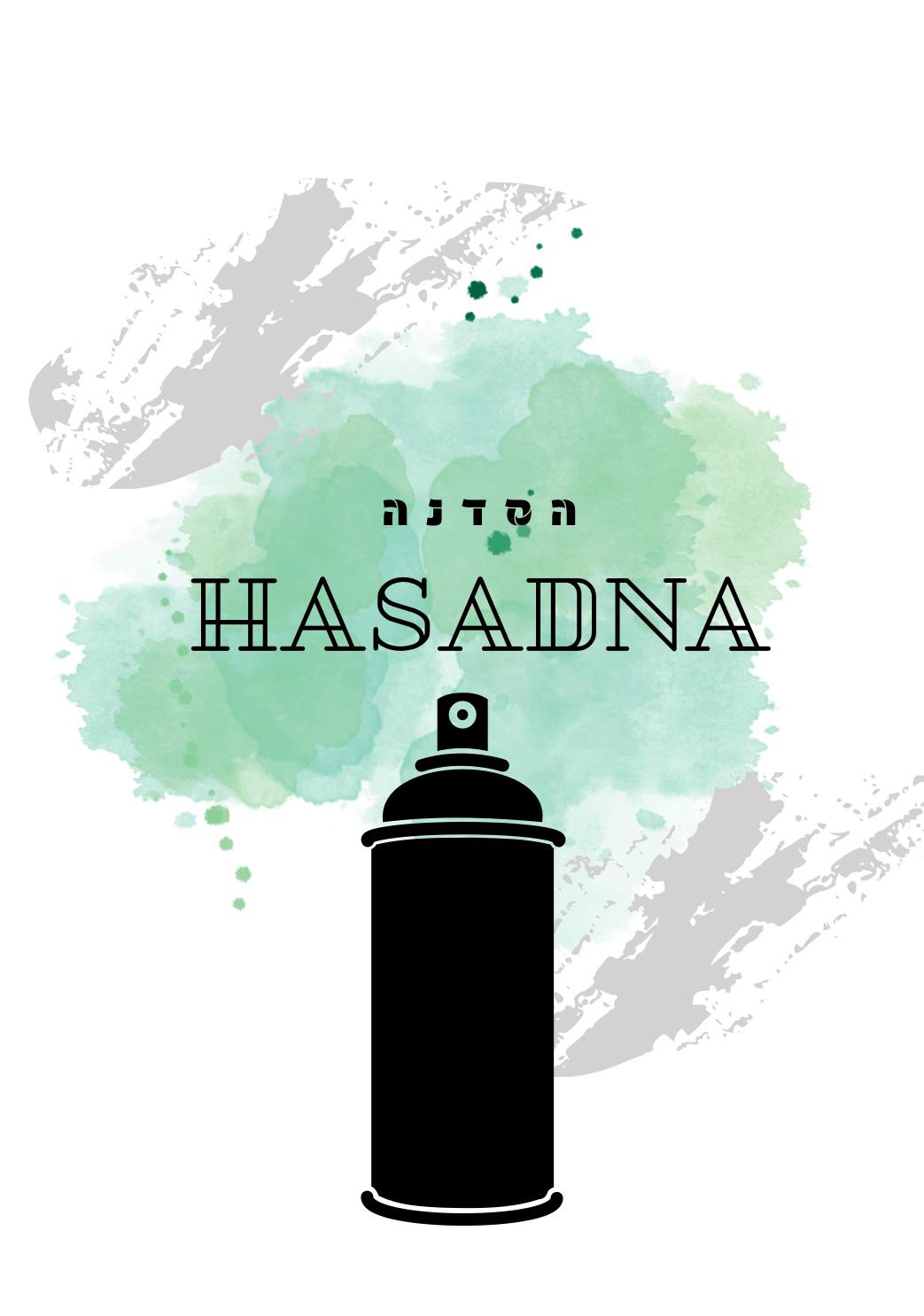הסדנה
