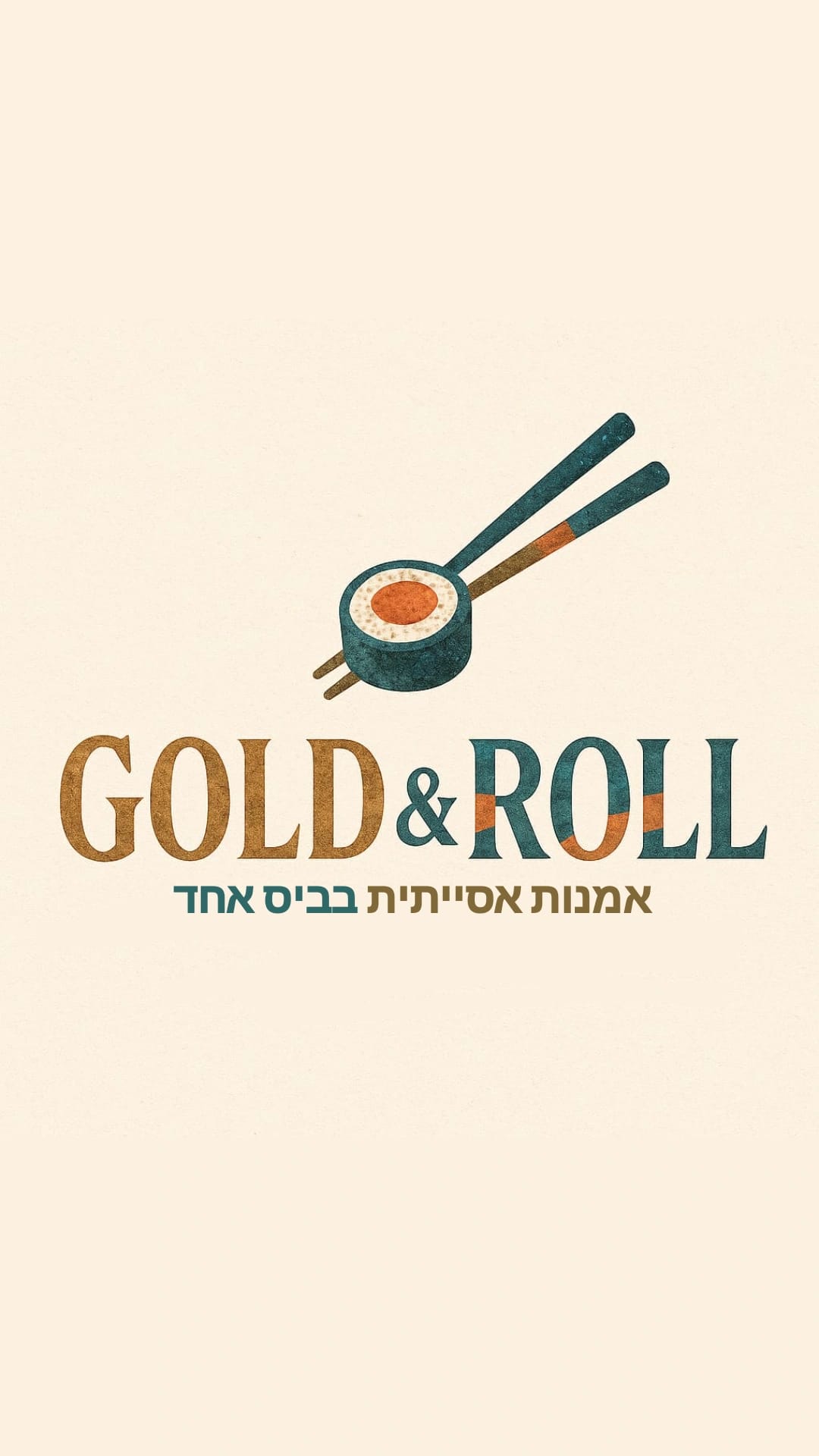 גולד אנד רול