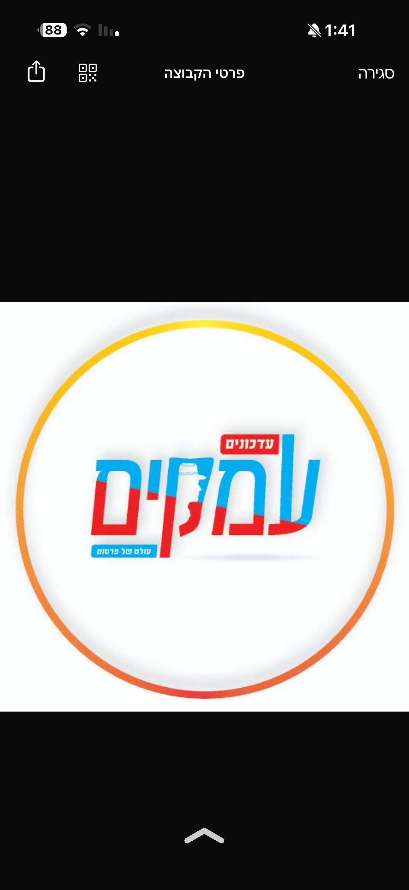 פרסום בקבוצת העמקים