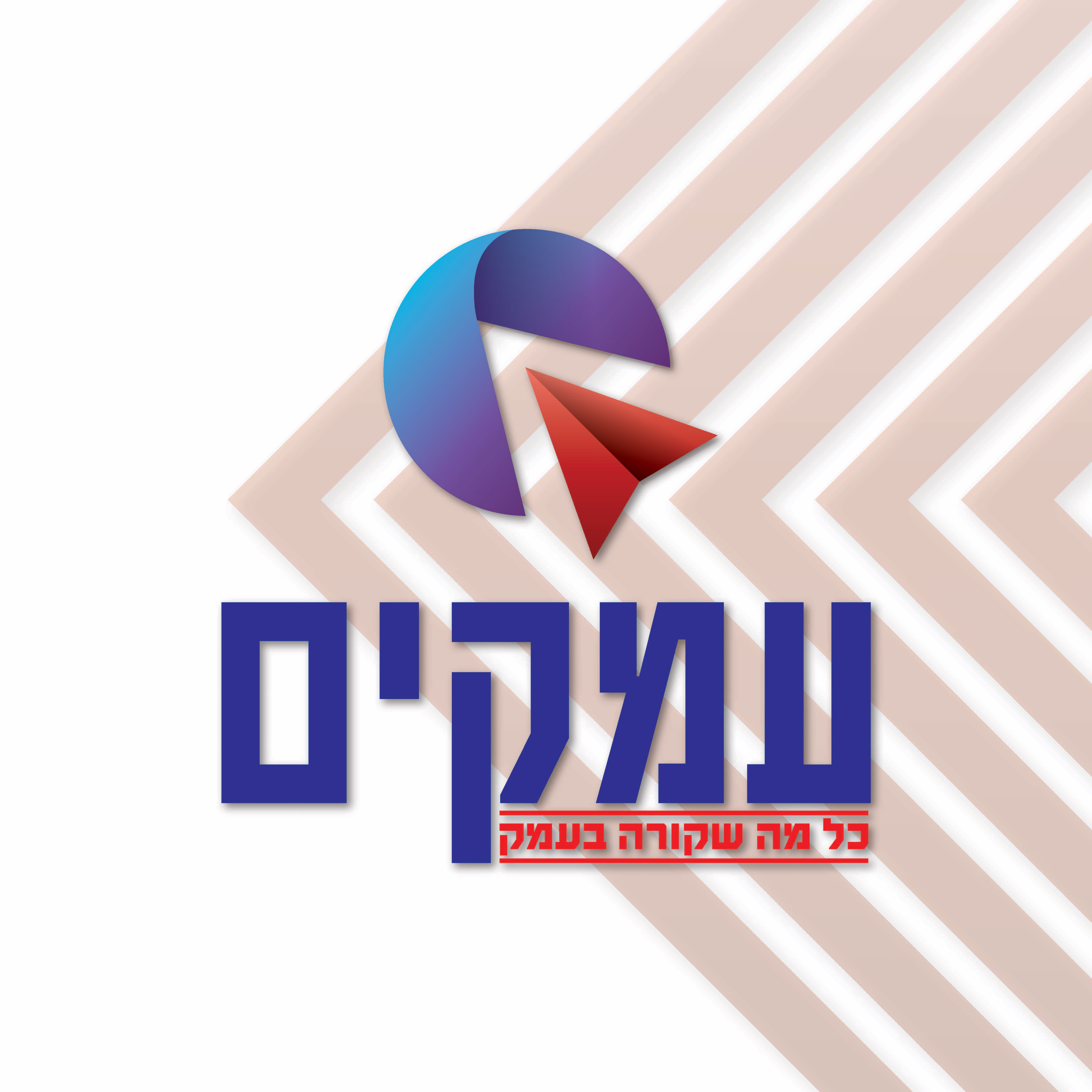 פרסום בקבוצת העמקים — תמונה 2