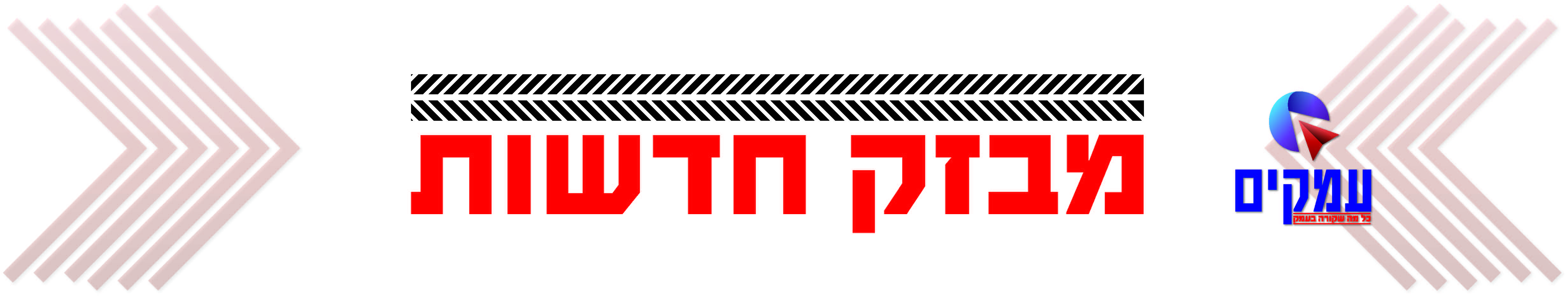 פרסום בקבוצת העמקים — תמונה 3