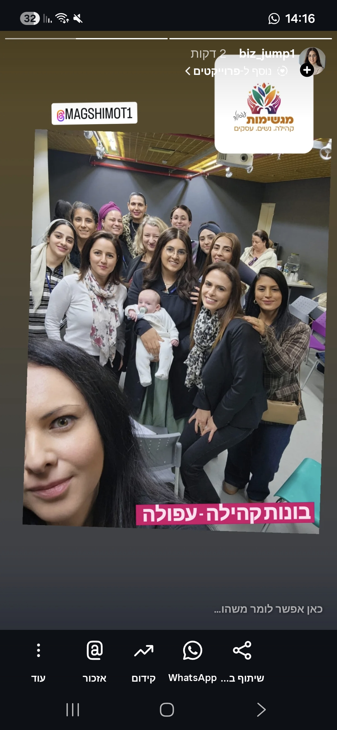 מגשימות